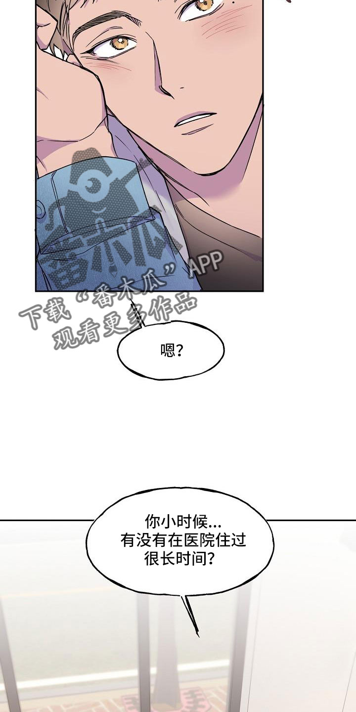 第27章：是恋人吗22