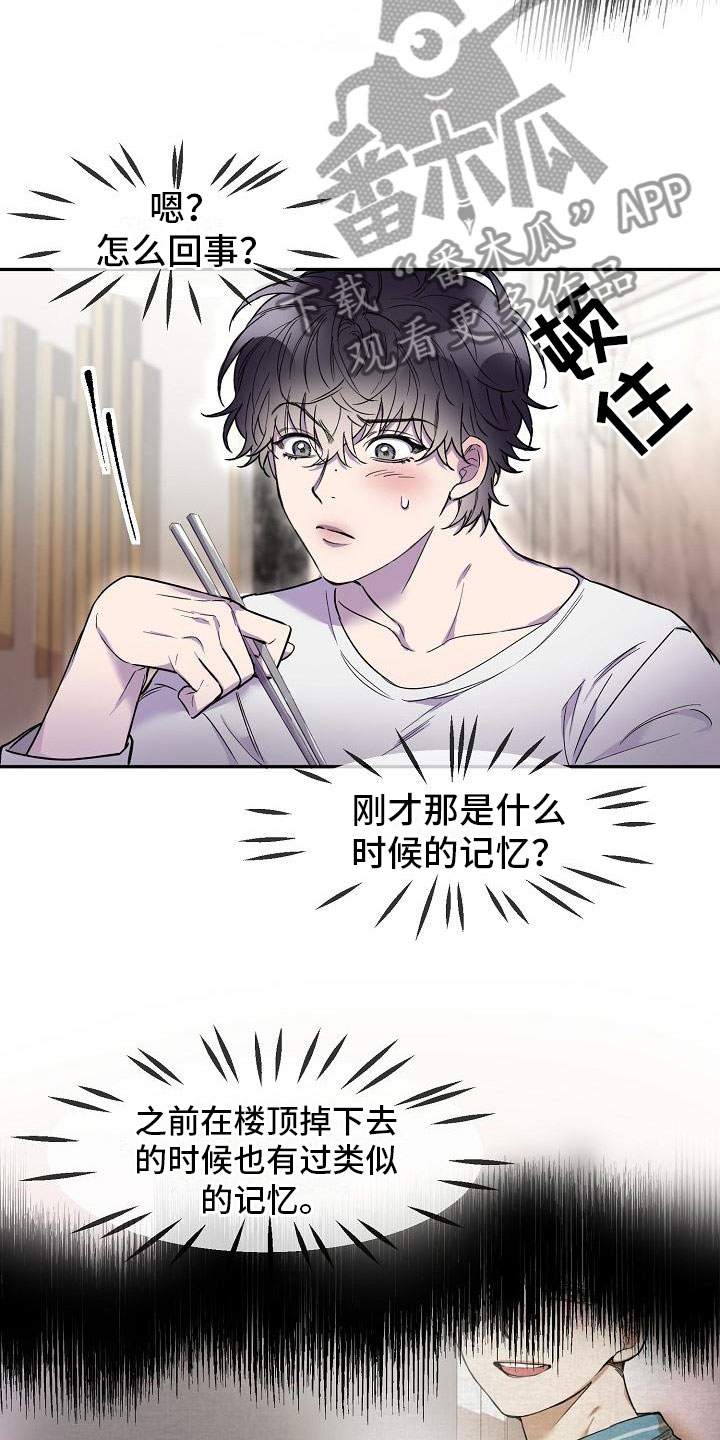 第10章：陪我一天19