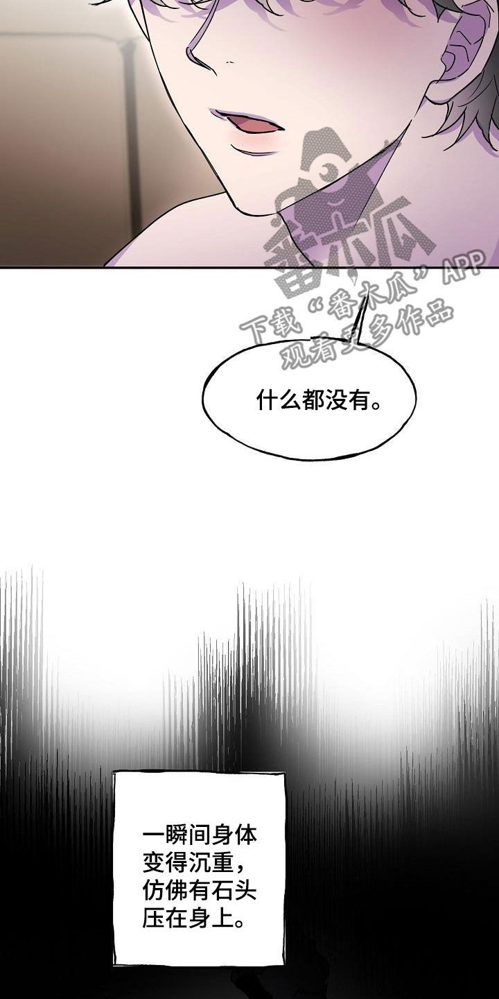 第43章：你不是喜欢他吗22