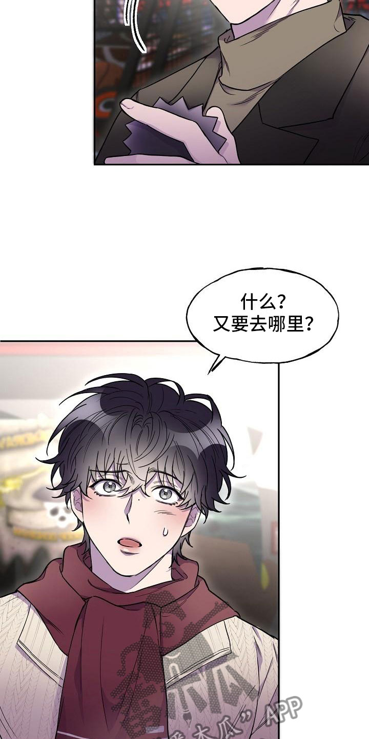 第11章：在车里8