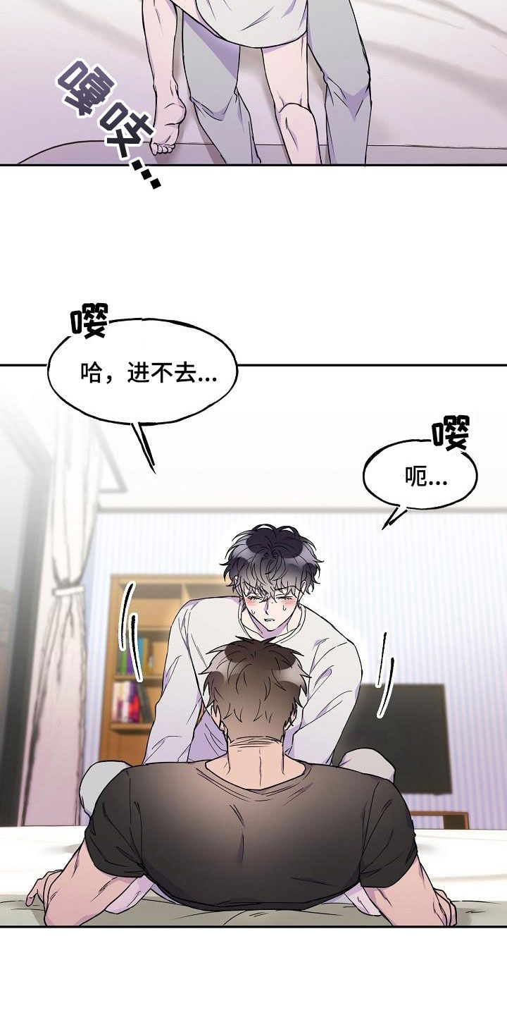 第29章：无法拒绝7