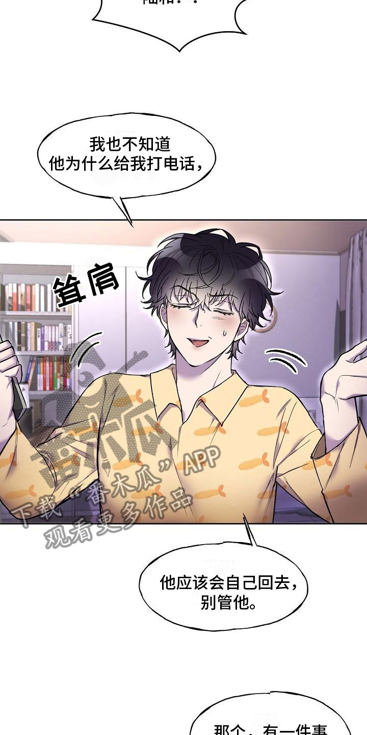 第8章：去他家5