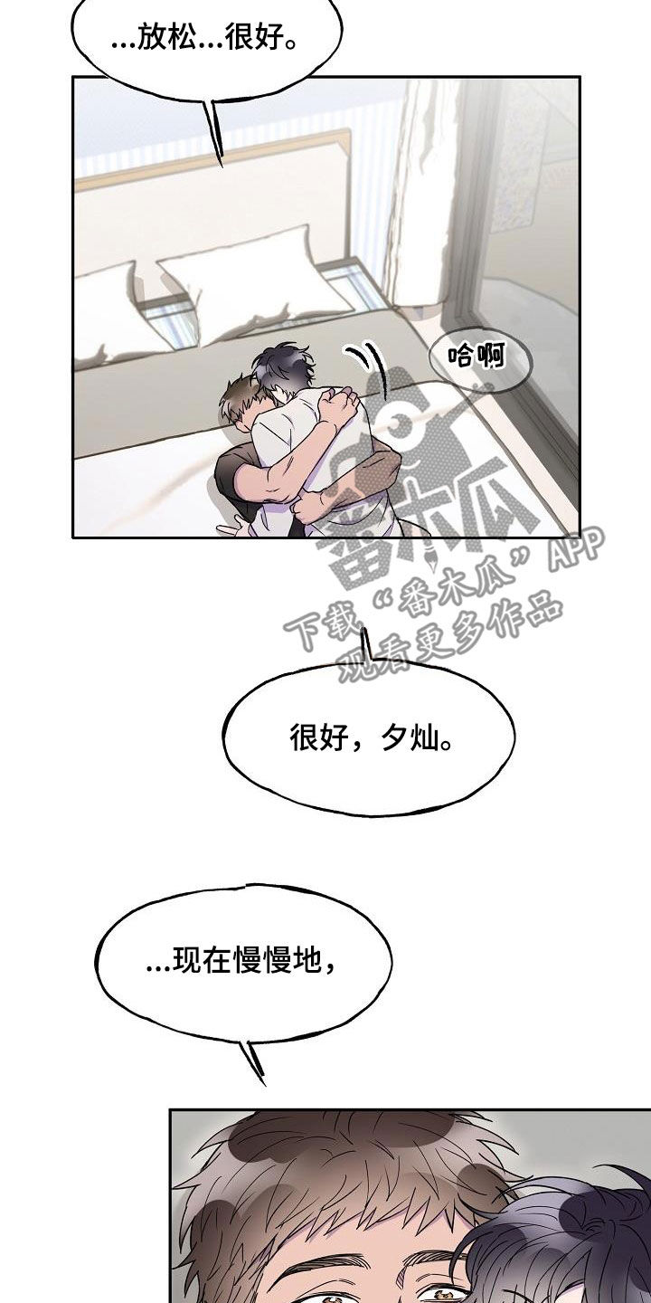 第29章：无法拒绝14