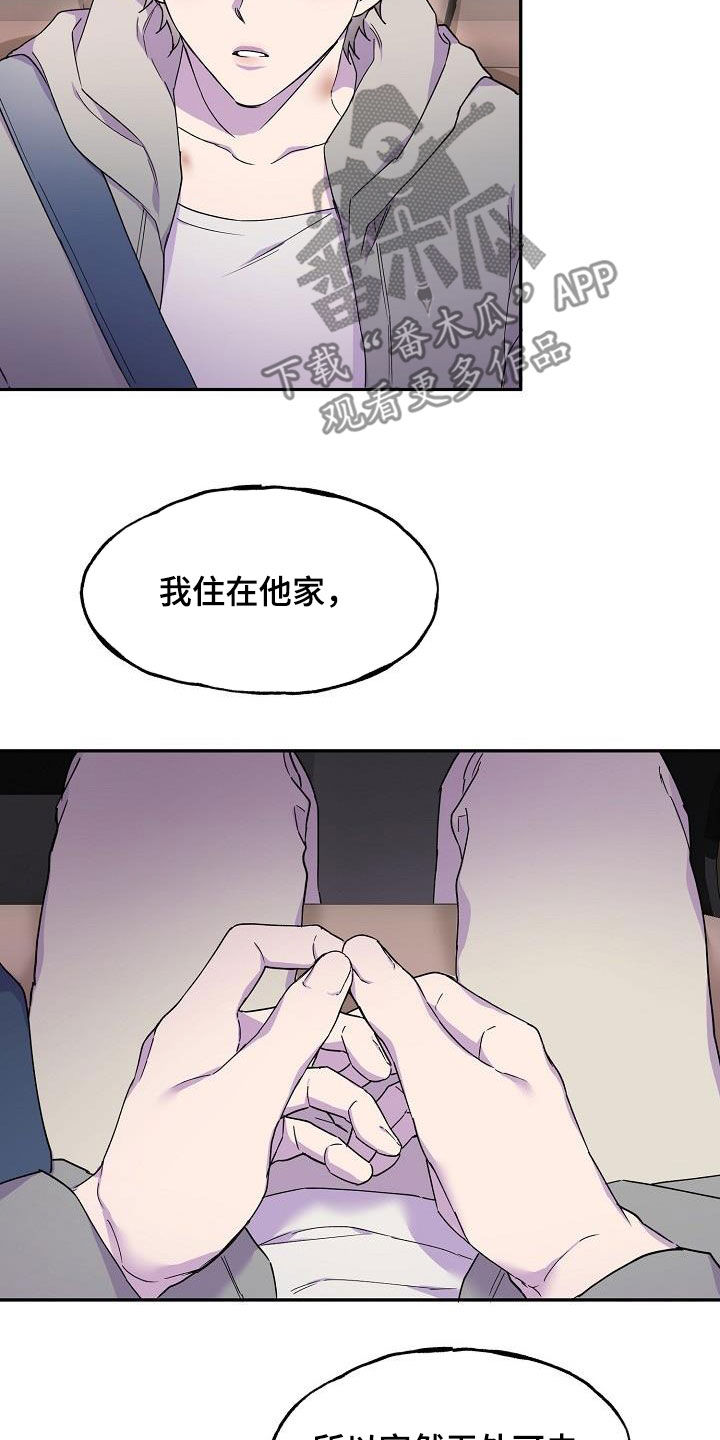 第35章：居无定所4