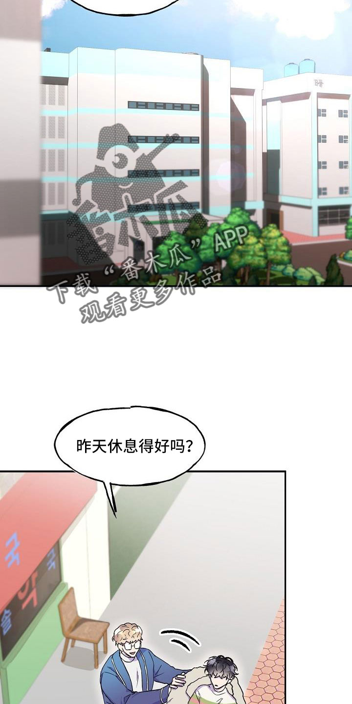 第24章：植物人9