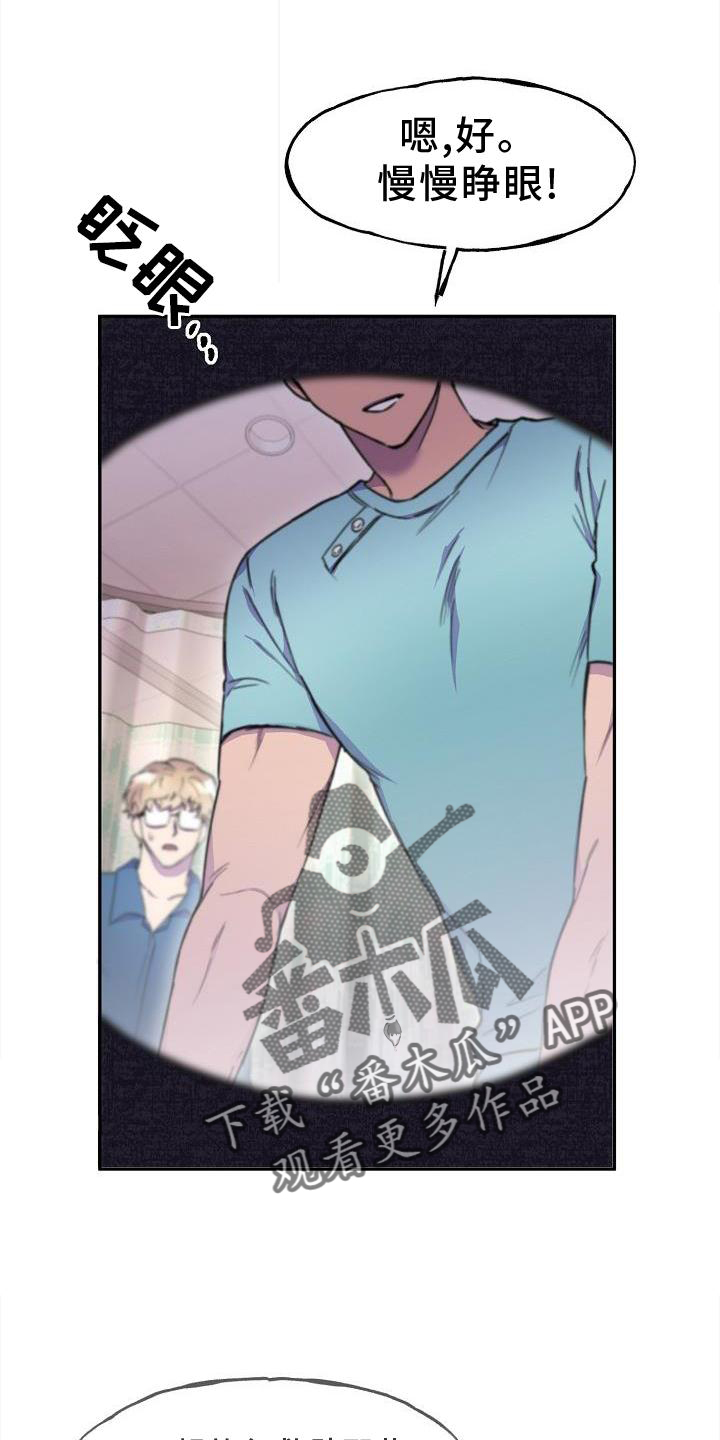 第20章：梦境28