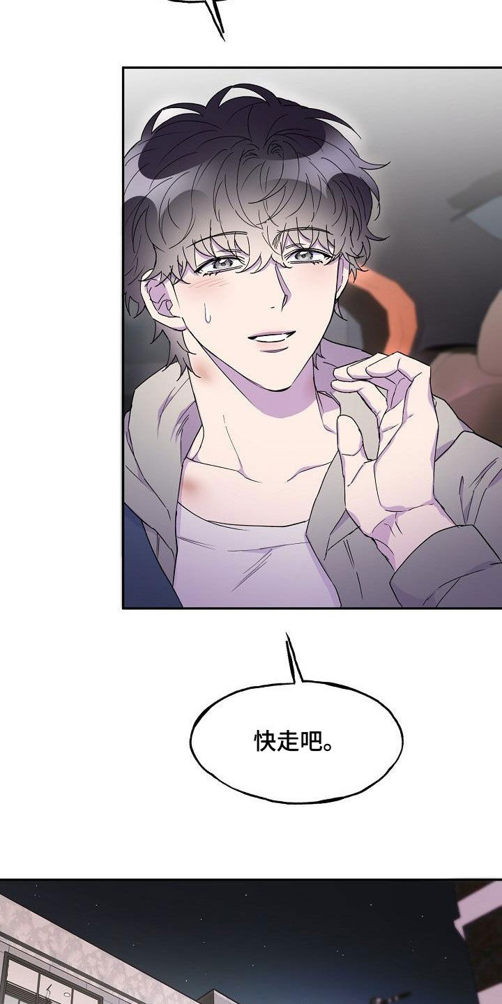第36章：擅作主张14