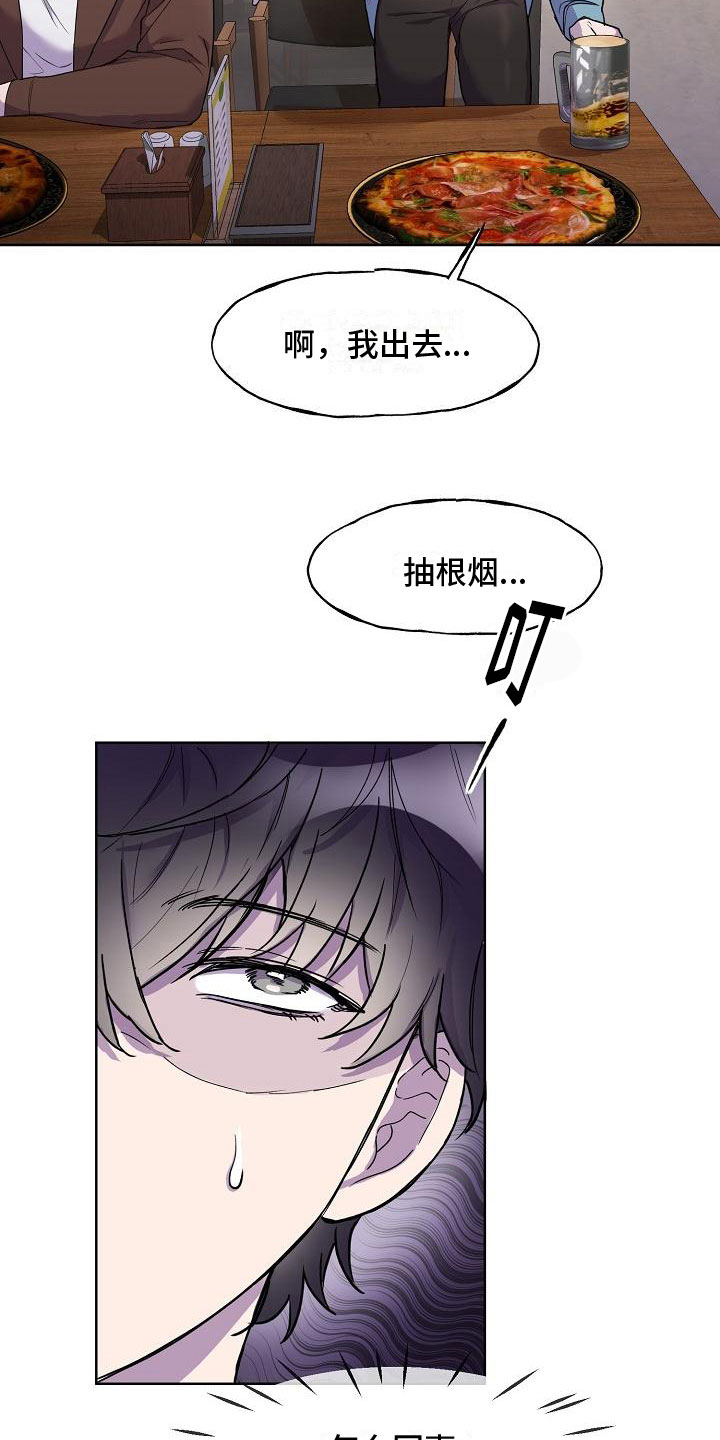 第6章：惩罚15