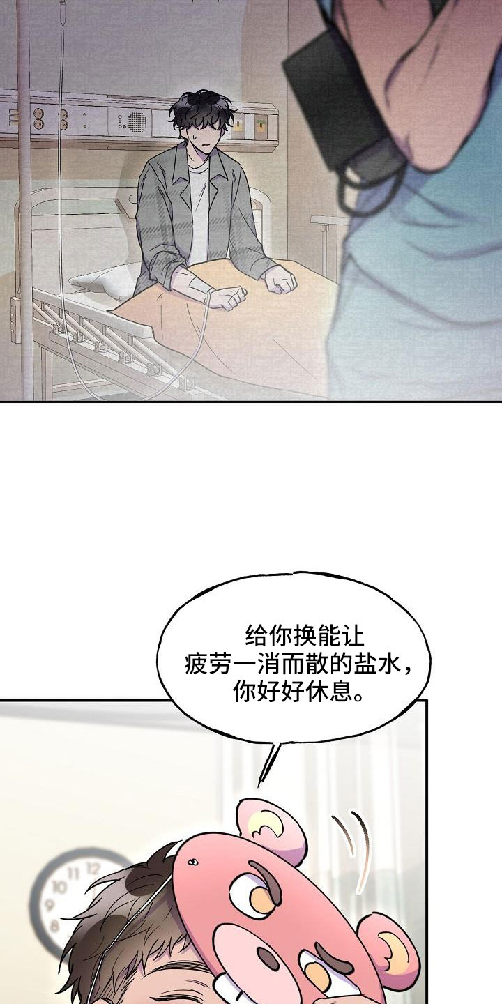 第22章：要吐了6