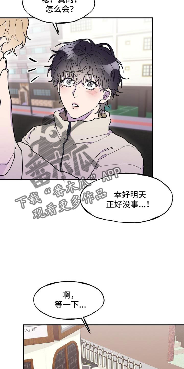 第24章：植物人13