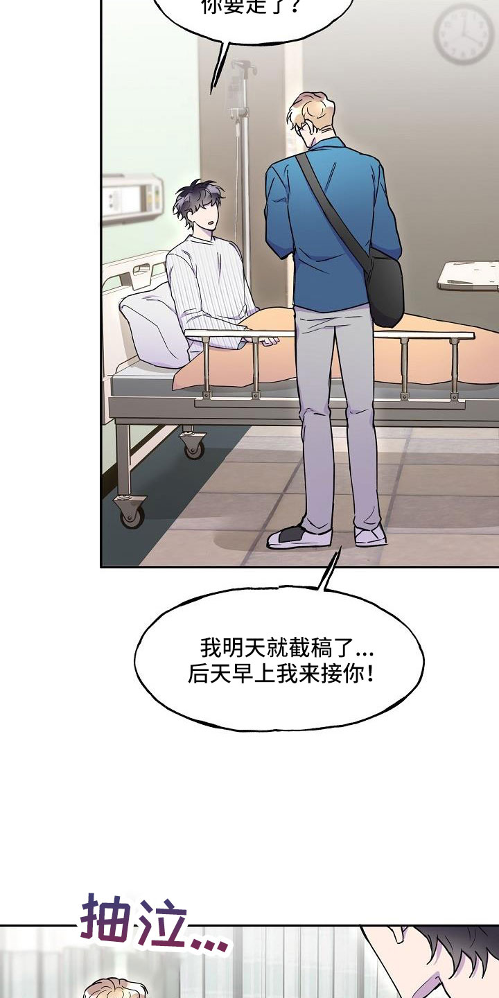 第21章：抓狂26