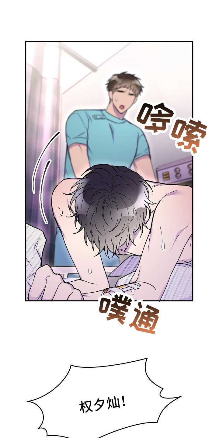 第23章：怪不好意思的7