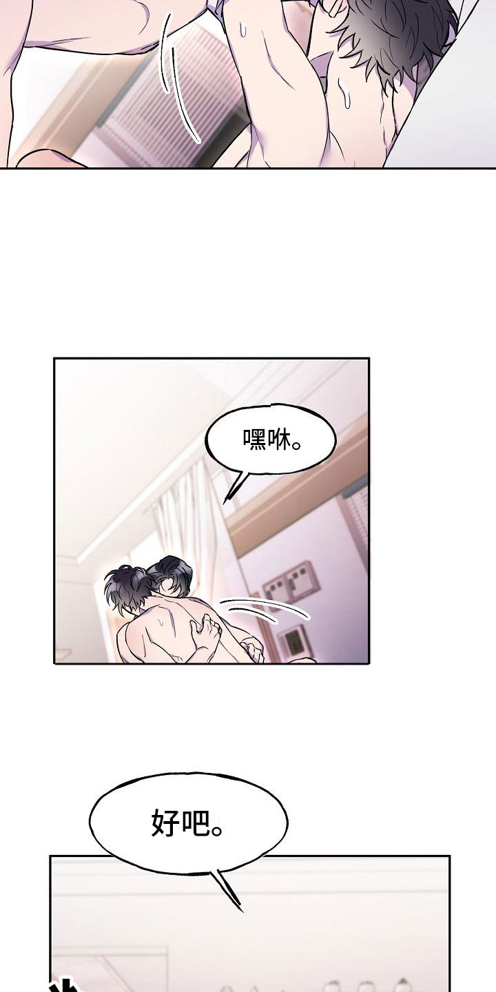 第18章：第三者13