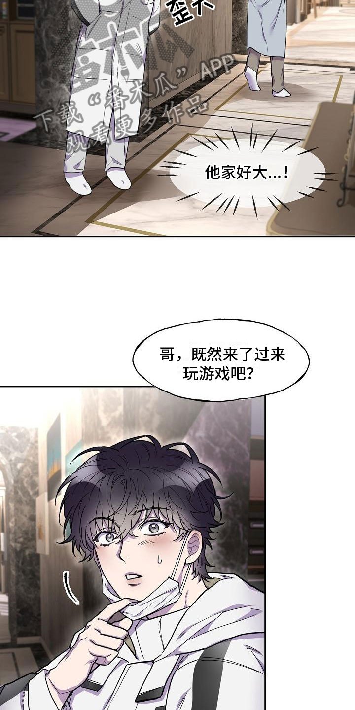 第8章：去他家17