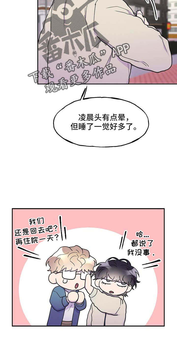 第24章：植物人11