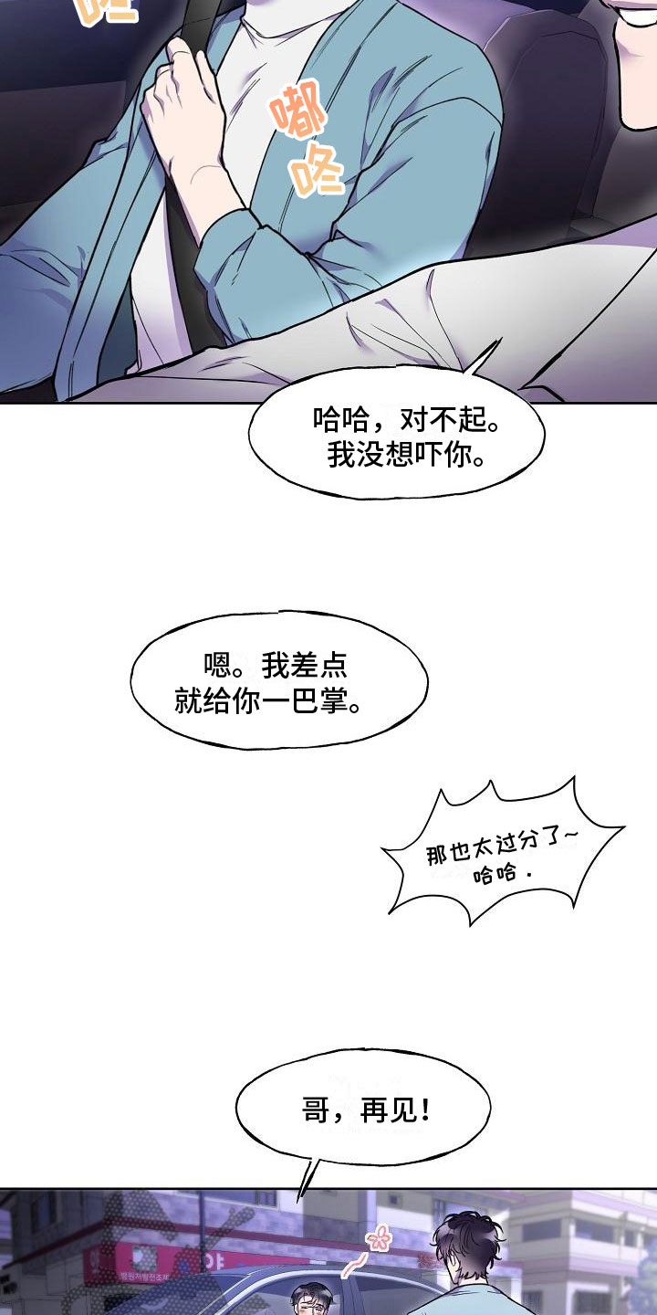 第7章：醉得不轻18