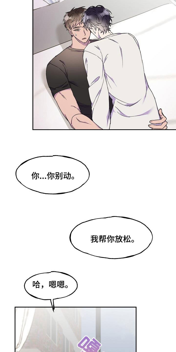 第29章：无法拒绝9