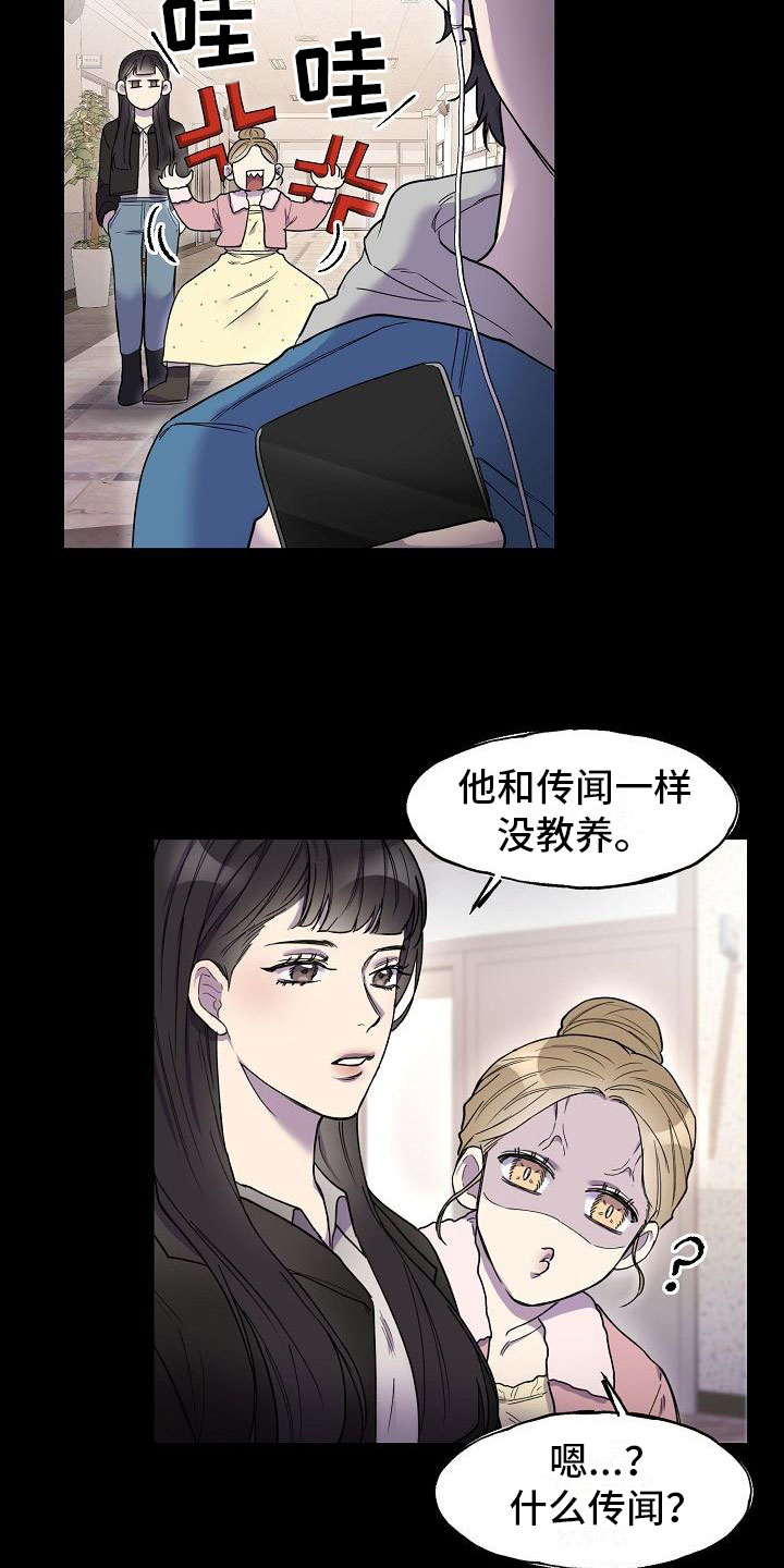 第2章：夜间来人19