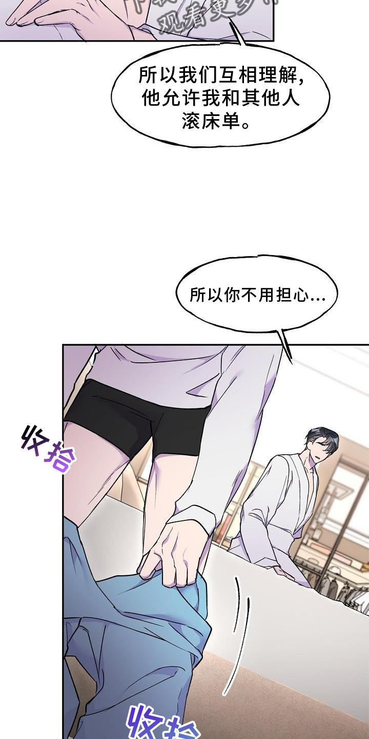 第19章：拒绝16