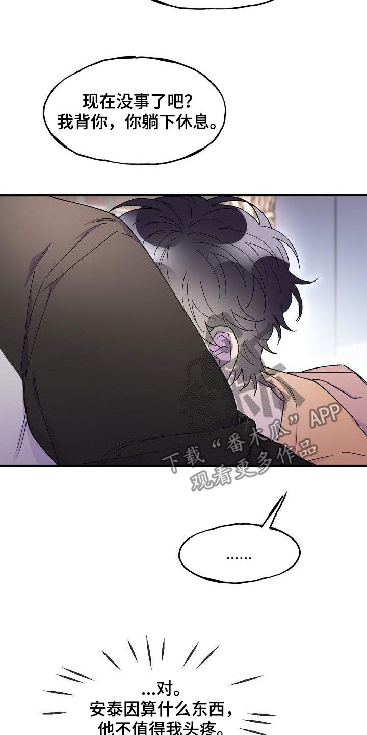 第38章：算什么东西31
