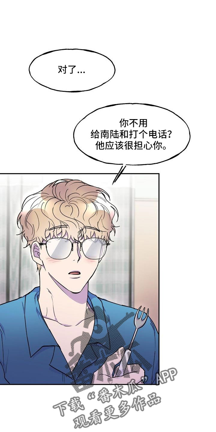 第21章：抓狂21