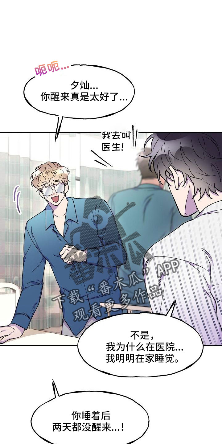 第21章：抓狂3