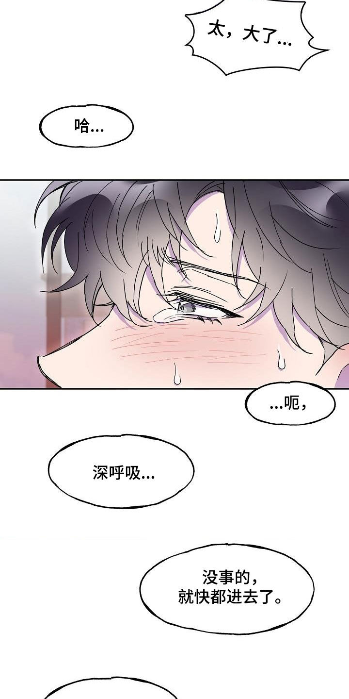 第29章：无法拒绝13
