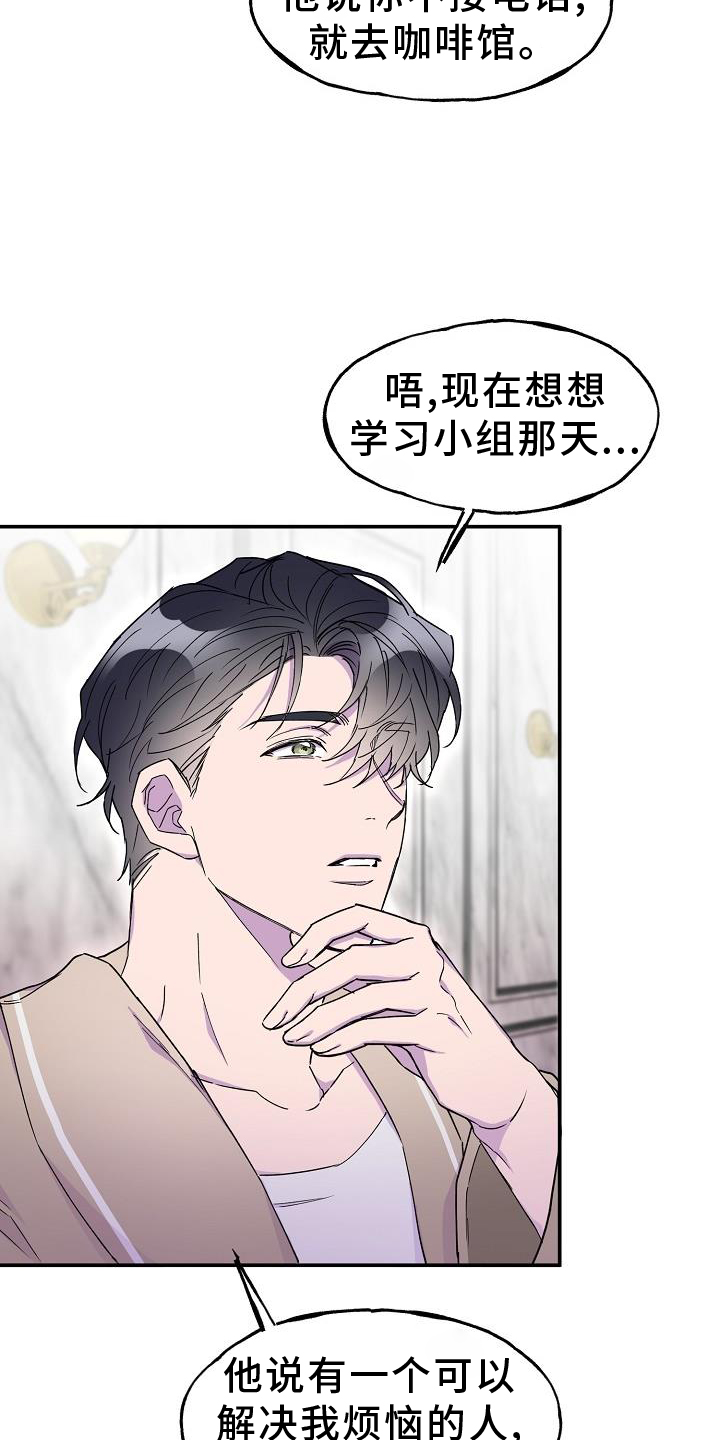 第33章：误会12