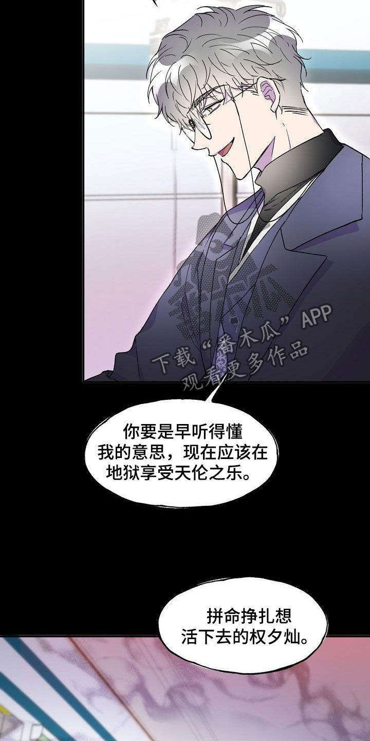 第31章：不能这么活着6