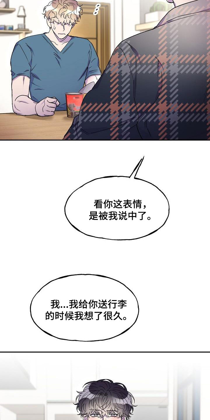 第46章：追问18