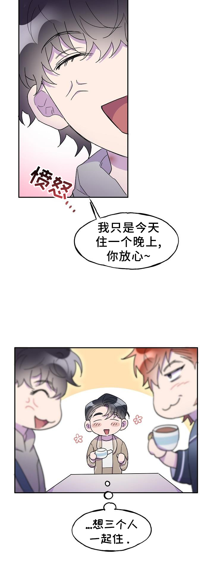 第33章：误会6