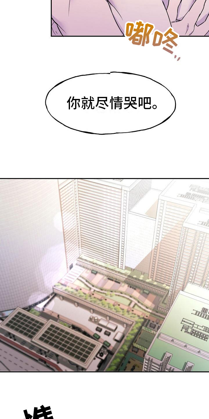 第18章：第三者15