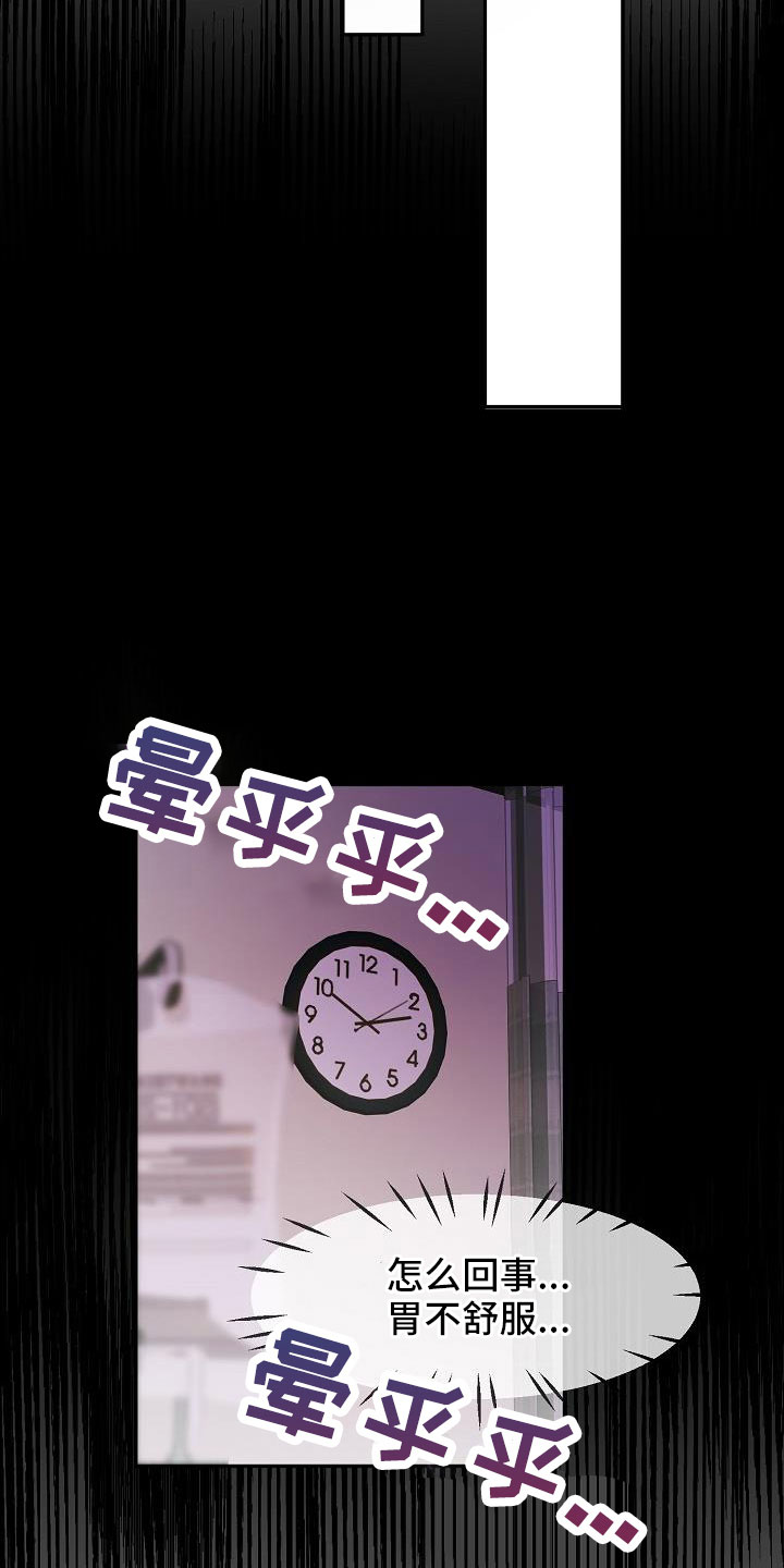第22章：要吐了10