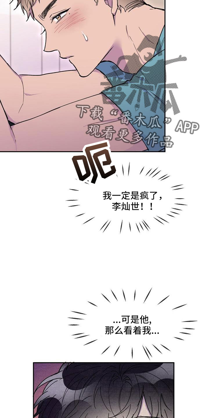 第24章：植物人5