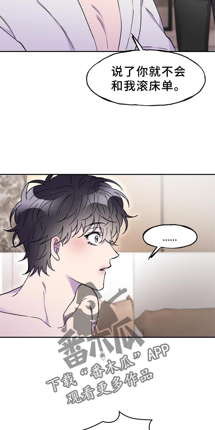 第19章：拒绝12