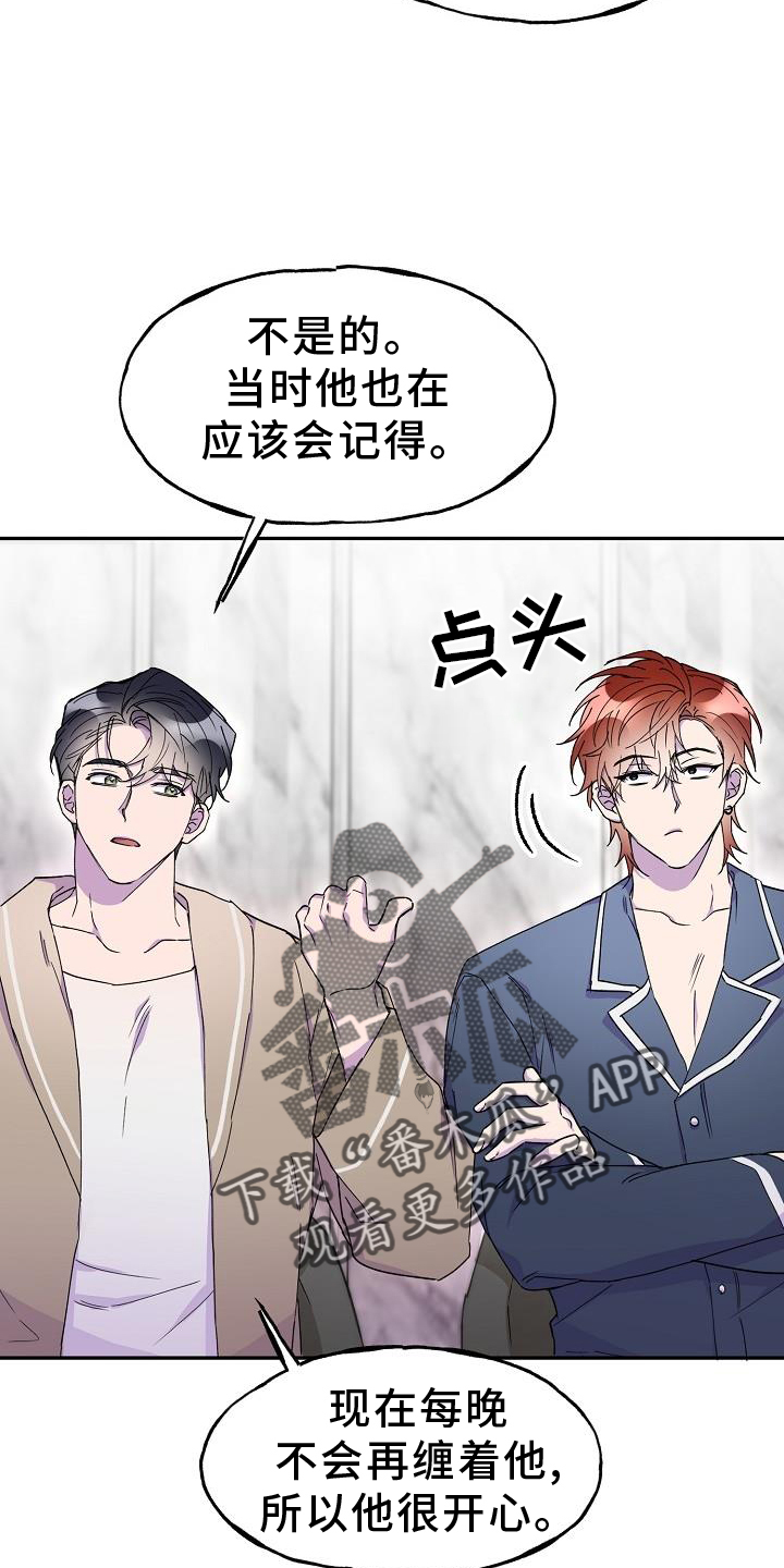 第33章：误会15