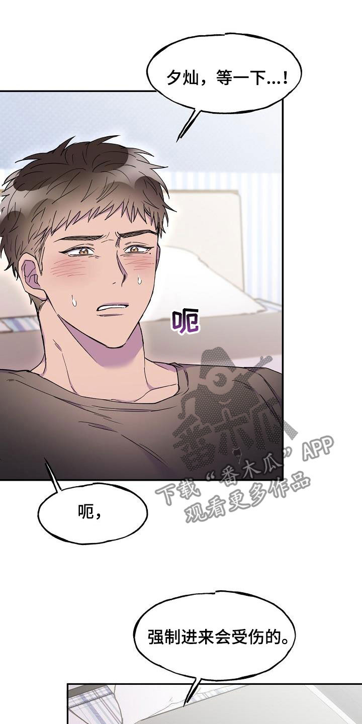第29章：无法拒绝8