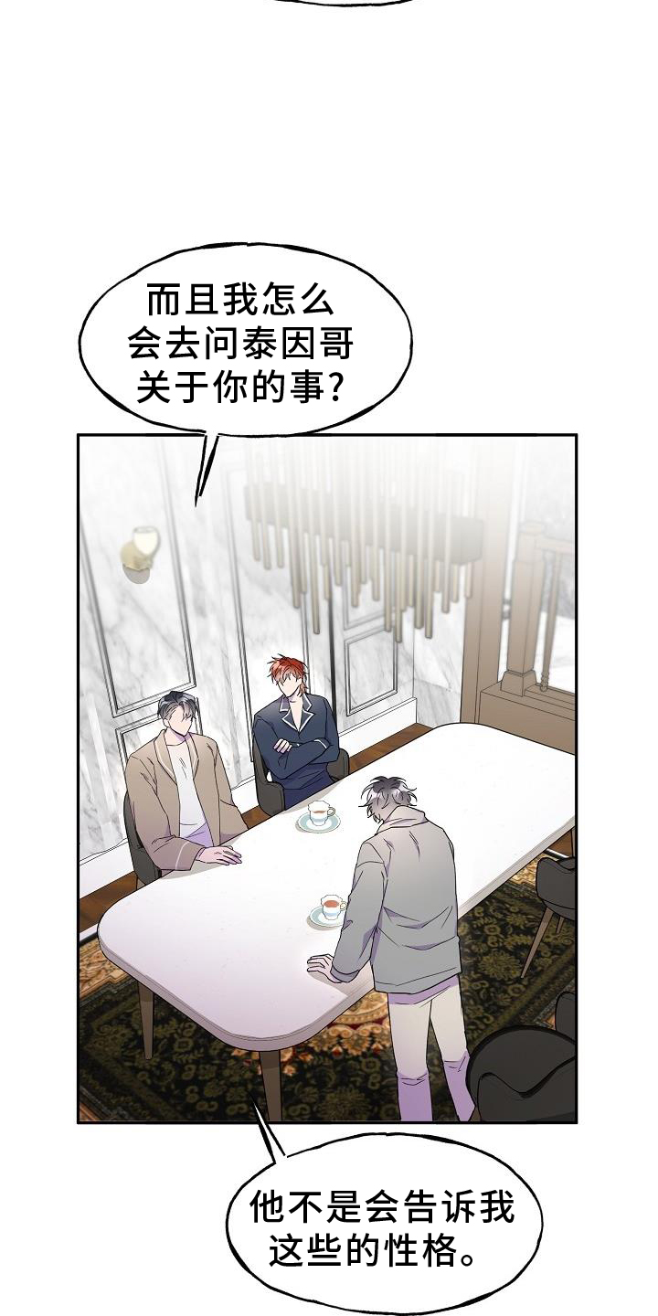 第33章：误会16