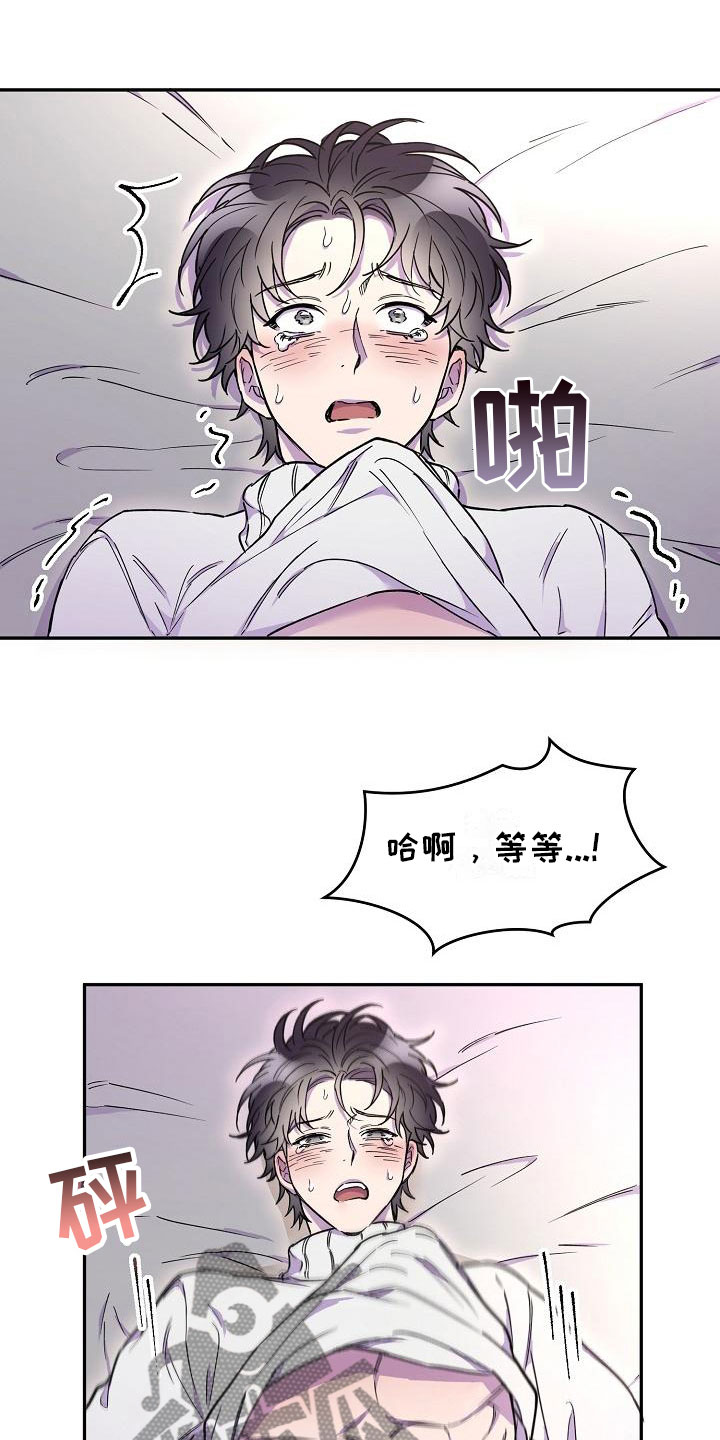 第18章：第三者7