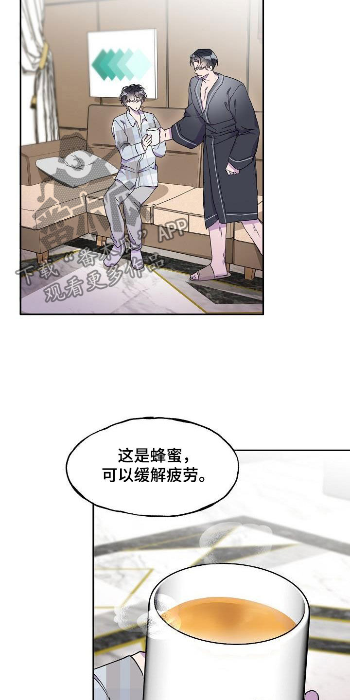 第43章：你不是喜欢他吗25