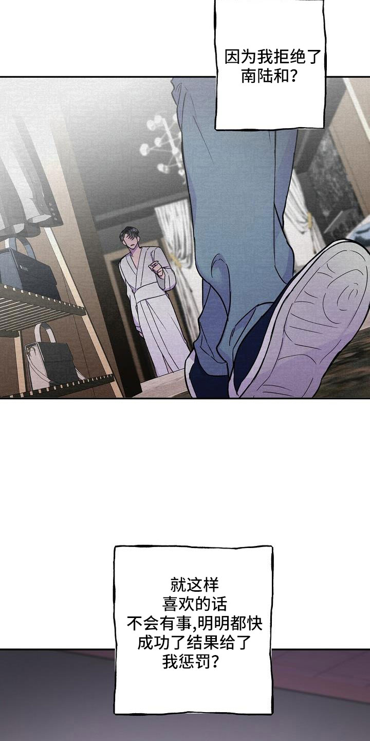 第21章：抓狂6