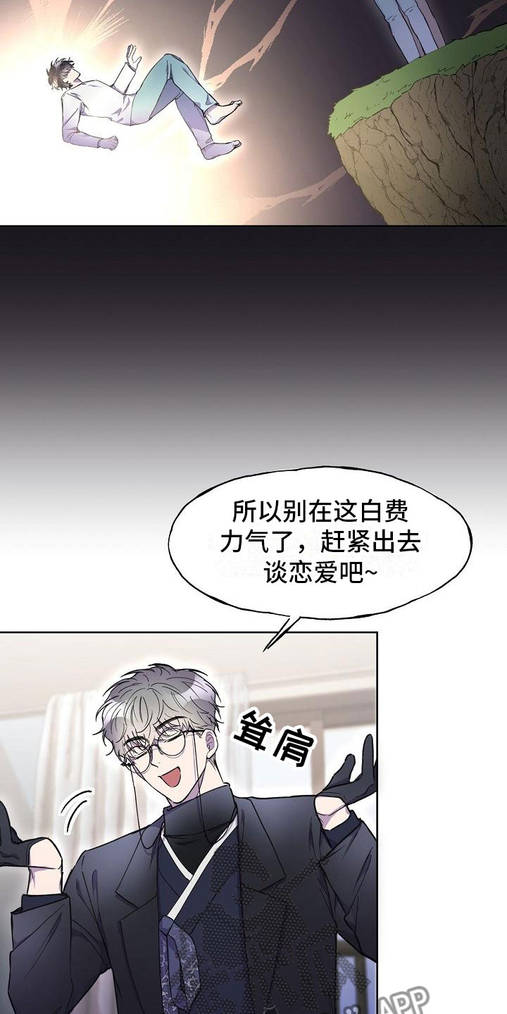 第13章：使者再临12
