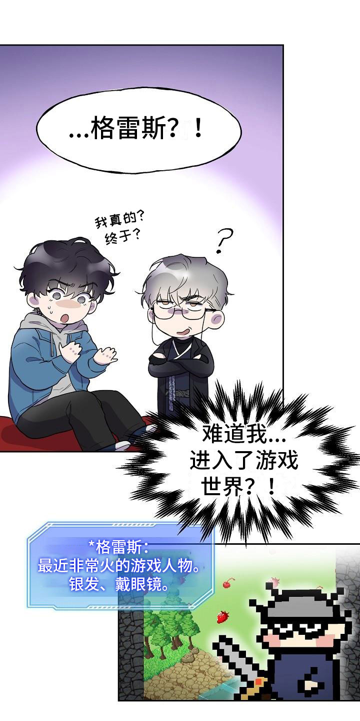 第2章：夜间来人10
