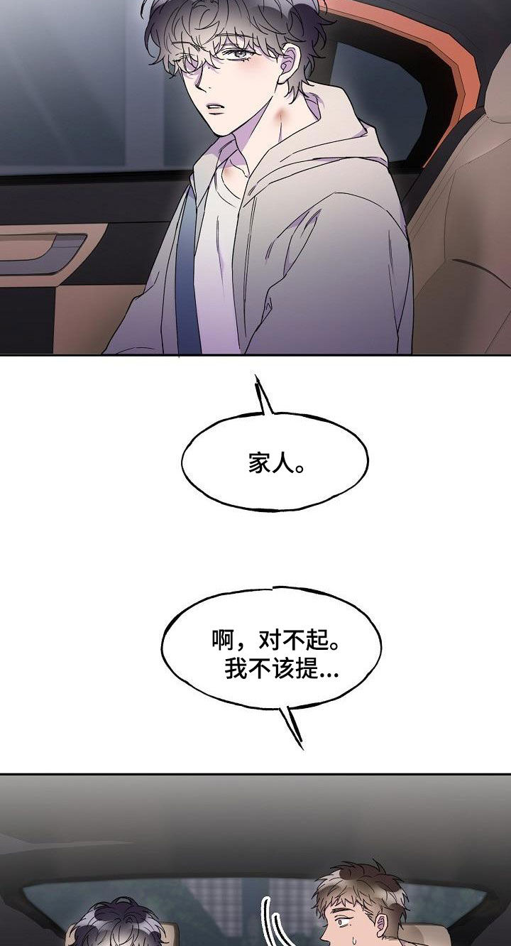 第35章：居无定所8