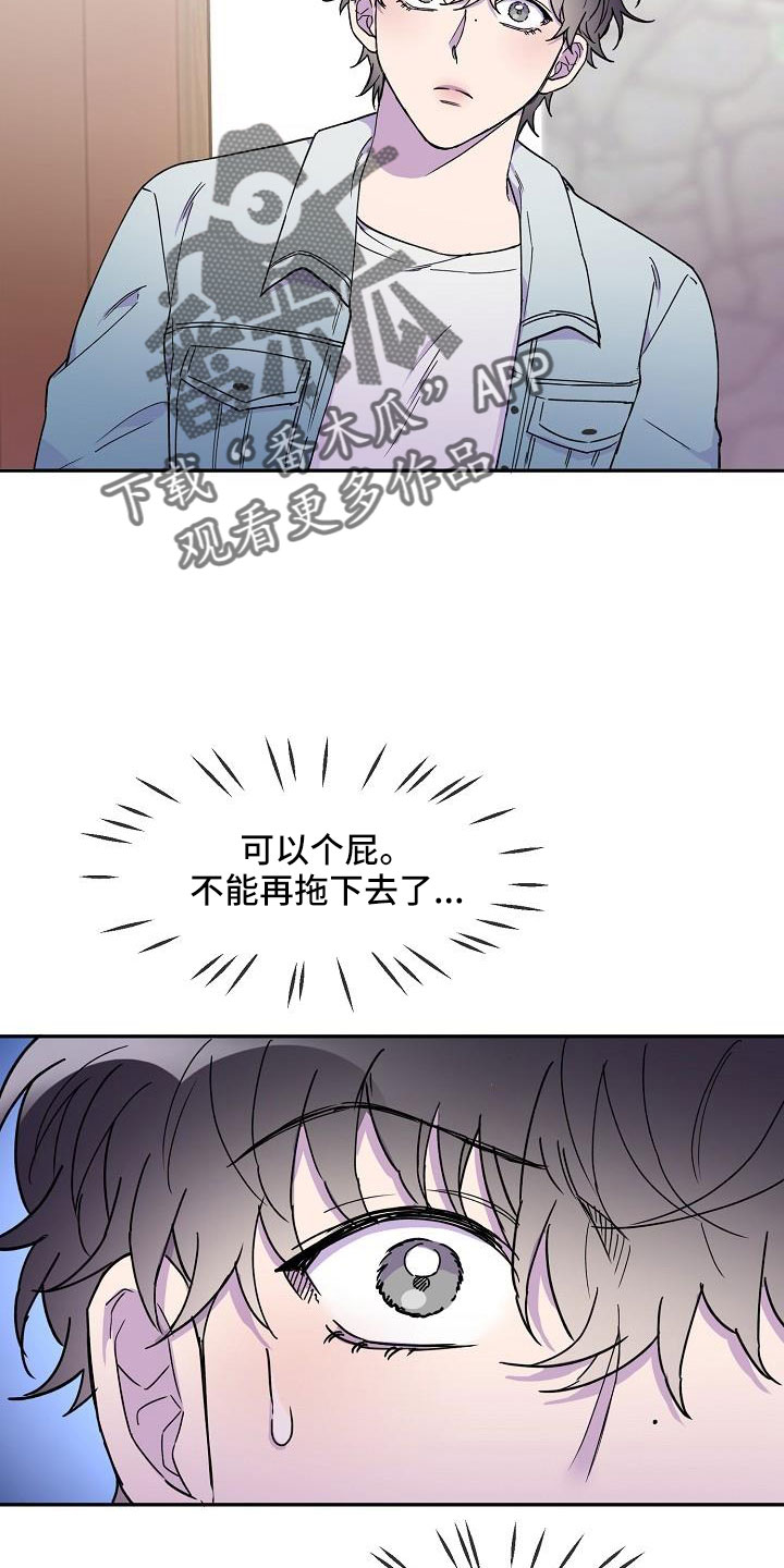 第26章：真的很糟糕5