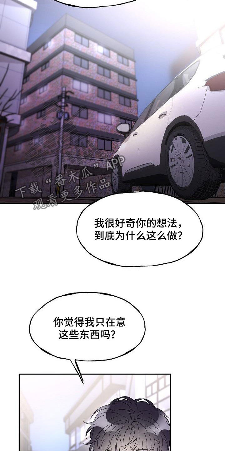 第41章：朋友的身份12