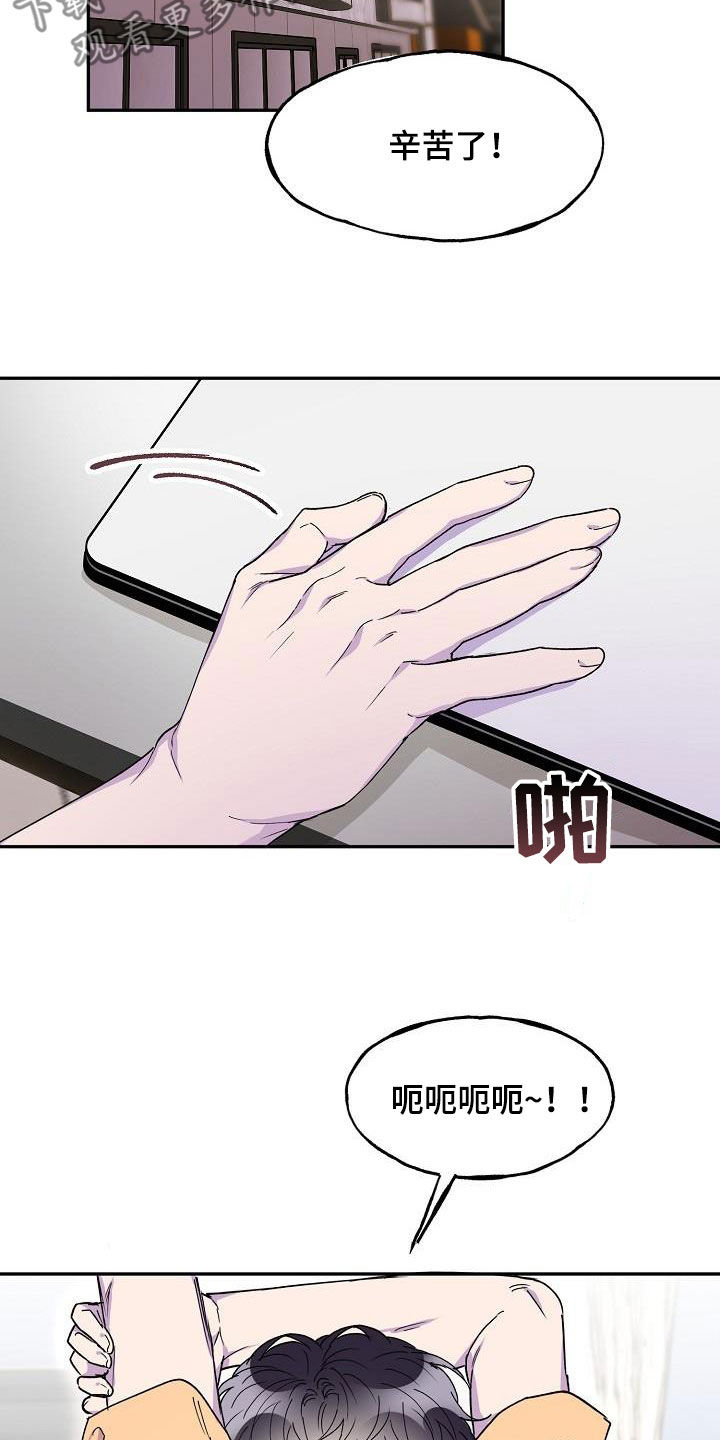第38章：算什么东西11