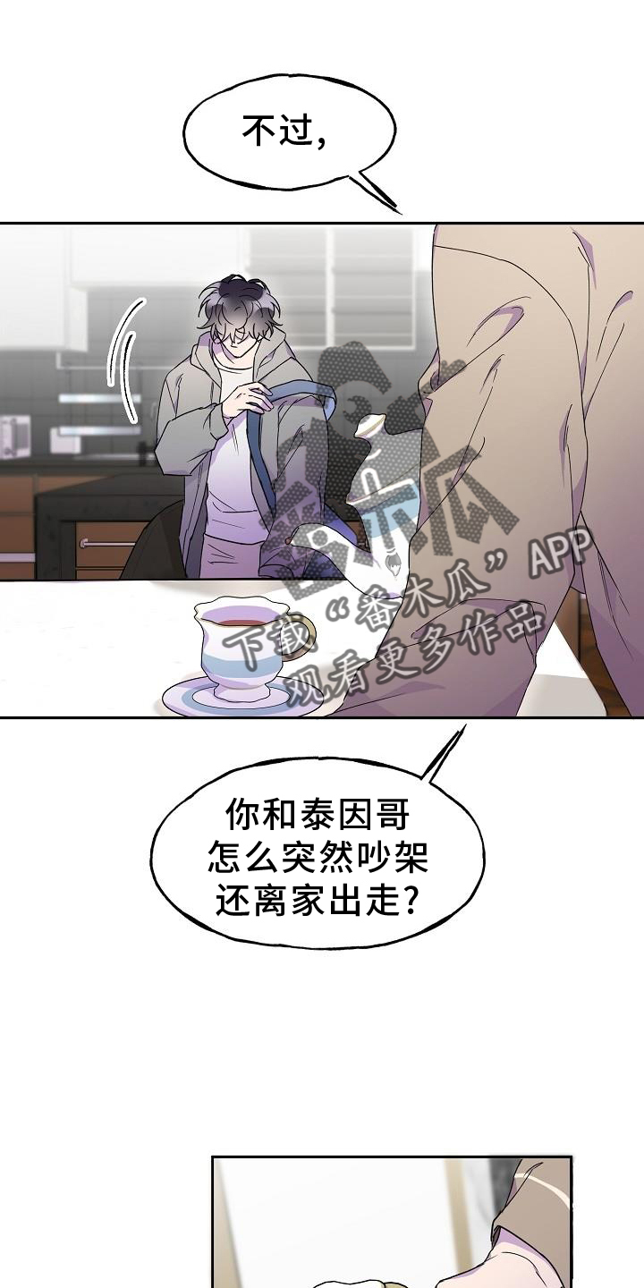 第33章：误会7