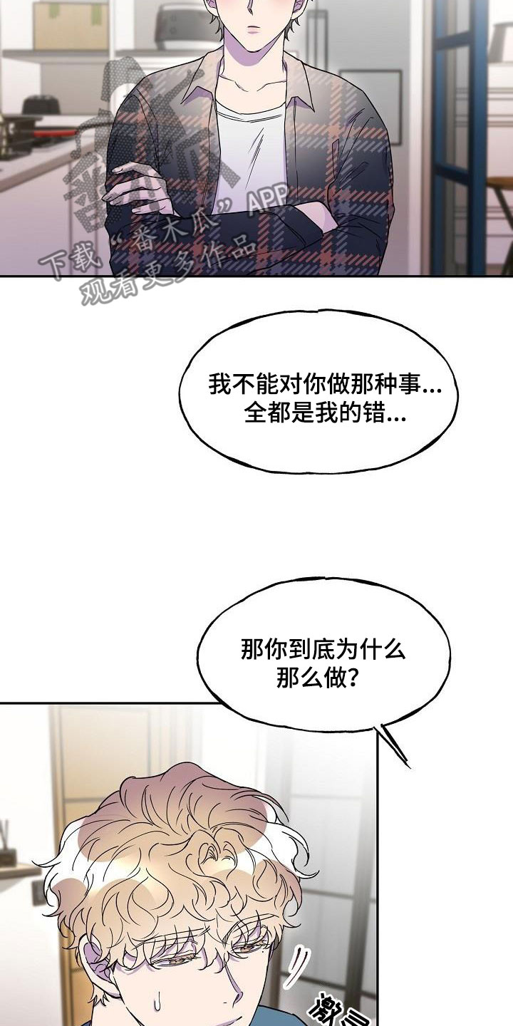 第46章：追问19