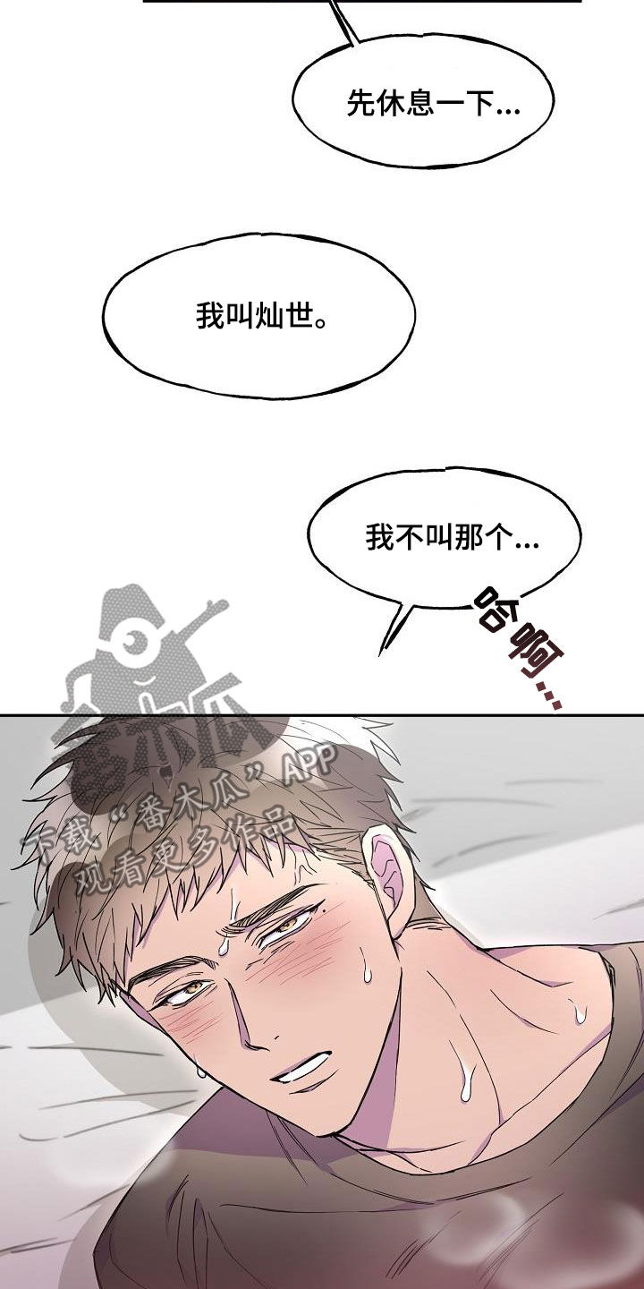第30章：我不叫那个7